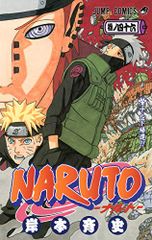 NARUTO -나루토- 46/기시모토 사이사
