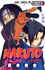 NARUTO -나루토- 25/기시모토 사이사