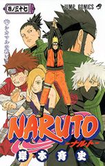 NARUTO -나루토- 37/기시모토 사이사