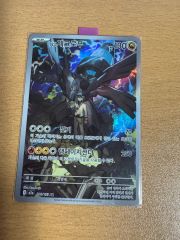 PSA9】ラッタ AR [M3 092/080]「ムニキスゼロ」 - メルカリ