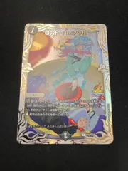デュエルマスターズ　ロストreソウル　プロモ