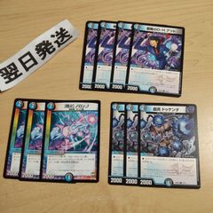 青白サイバー リペア デッキパーツ マクスハト デバウラ - メルカリ