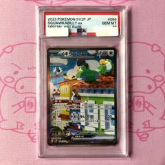 PSA10 イキリンコex SAR ポケモンカード - メルカリ