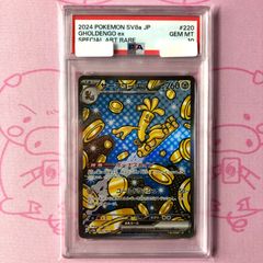 PSA10】サーフゴーex SAR [SV8a 220/187] - メルカリ