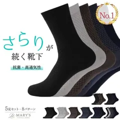 新品 靴下 ビジネス 5足 ソックス メンズ ビジネス 防臭 夏 夏用 黒 消臭 セット 薄手 蒸れない 竹 抗菌 仕事 通気性 ビジネスソックス 抗菌防臭 臭わない 消臭 臭くならない  紳士 おしゃれ フォーマル mluniのサムネイル