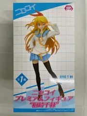【未開封】ニセコイ プレミアムフィギュア 桐崎千棘のサムネイル