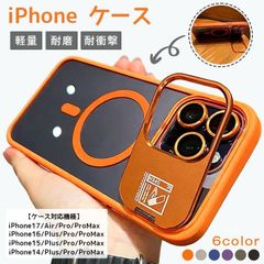 신품 iPhone17 케이스 MagSafe 대응 고급 스탠드 스마트 폰 커버 iPhone17promax iPhone17pro iPhone17AIRiPhone16 케이스 MagSafe iPhone14 15 케이스 내 mlezg