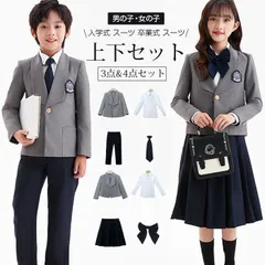 新品 入学式 スーツ 卒業式 スーツ 女の子 男の子 4点セット 上品 子供 フォーマル 制服 小学生 卒園式 子供服 キッズ パンツ スカートスーツ セットアップ 上下セット 七五三 発表会 結婚式 お受験 面接 小学校 100-160 cm mlhqm