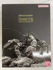 いきもの大図鑑プレミアム ヤシガニ プレミアムバンダイ限定 - メルカリ