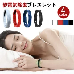 新品 静電気除去ブレスレット 2個 おしゃれ シリコン 静電気 除去 防止 グッズ 静電気防止 ブレスレット 帯電防止 ギフト メンズ レディース スポーツ カジュアル フォーマル mleaqのサムネイル