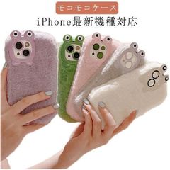 신품 iphone17 귀여운 모피 아이폰 케이스 모코모코 개구리 스마트 폰 케이스 보호 있었는지 푹신푹신 iPhone15 케이스 스마트 폰 케이스 가을 겨울 입체 mliiy