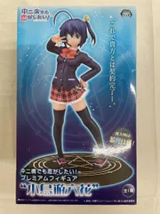 【未開封】中二病でも恋がしたい！プレミアムフィギュア 小鳥遊六花のサムネイル
