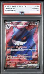PSA10】ドラゴンボール超 フュージョンワールド エナジーマーカー 孫悟