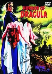 2026年最新】吸血鬼ドラキュラ dvdの人気アイテム - メルカリ