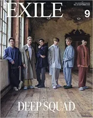 【中古】月刊EXILE 月刊EXILE 2020年9月号