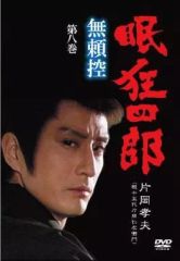 眠狂四郎 無頼控 DVD 1〜11全巻セット 片岡孝夫 - メルカリ
