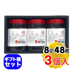 鍵庄 一番摘み明石のり 明石の風 味付のり(ギフト箱入り) 1個8切48枚入×3個入り 海苔 ギフト 兵庫県産 明石海苔 明石の恵み 手土産 差し入れ お礼 お返しのサムネイル