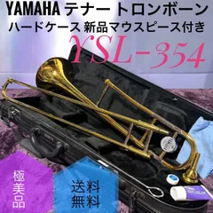 2026年最新】YAMAHA トロンボーン本体の人気アイテム - メルカリ