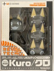 リボルテックヤマグチ クロ 限定版 フィギュア 未開封 - メルカリ