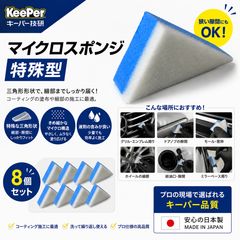 意外に人気 ダイヤモンドキーパー 純正付属品セット ダイヤクロス