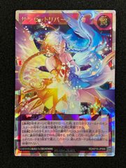遊戯王 ラッシュデュエル サンセットリバース オーバーラッシュ - メルカリ