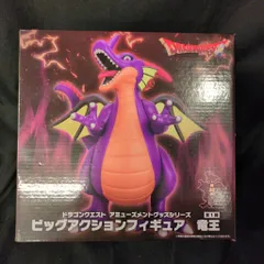 タイトー アミューズメントグッズシリーズ ドラゴンクエスト ビッグアクションフィギュア 竜王
