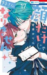 デメキン（1-38巻セット・以下続巻）ゆうはじめ - メルカリ