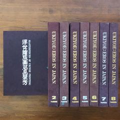 鍼灸医学大系 第1巻欠 2ー25巻セット」 柴崎保三 雄渾社 昭和54年10月