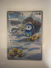 2026年最新】ポッチャマ ARの人気アイテム - メルカリ