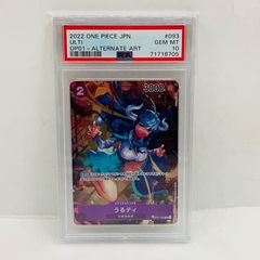 ワンピースカード 鑑定品 ペローナ パラレル PSA9 OP06-093 SR - メルカリ