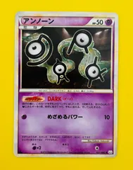 【匿名配送】ポケモンカード★初版★１EDITION版★アンノーン★DARK★めざめるパワー★レジェンドのサムネイル