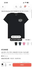 (W) デウスエクスマキナ ソウル カレッジ Tシャツ 半袖 ブラック mのサムネイル