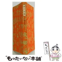 2026年最新】夏目 漱石 全集 岩波 書店の人気アイテム - メルカリ