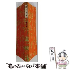 2026年最新】漱石全集 岩波書店の人気アイテム - メルカリ