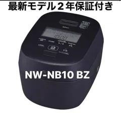 2026年最新】象印 圧力IH炊飯ジャー 炎舞炊き NW-NB10の人気アイテム