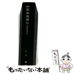 2026年最新】我妻 民法講義の人気アイテム - メルカリ