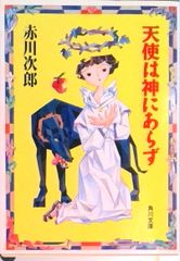 全4巻セット】黒白のアヴェスター 1〜4巻（完結） - メルカリ