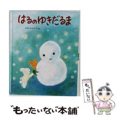 絵本「こころのたまご」(漫画「しゅごキャラ！」11巻限定版特典