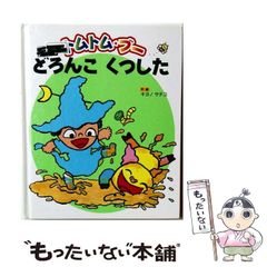 原ゆたか おばけのかるた - メルカリ