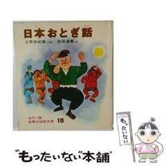 2026年最新】偕成社 世界の幼年文学の人気アイテム - メルカリ