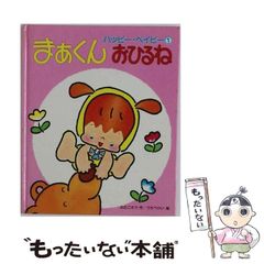 なぴかわ PRIVATE GUIDEBOOK 春瀬なつみさん非公式応援本 - メルカリ
