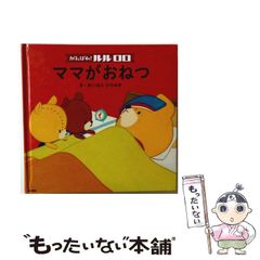 [중고] 힘내라! 루루로로 엄마가 오네츠 / 아이하라 히로유키, 아이하라 히로유키 / KADOKAWA