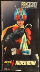 2026年最新】ライダーマン rahの人気アイテム - メルカリ
