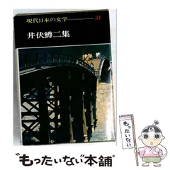 2026年最新】現代日本の文学学研の人気アイテム - メルカリ