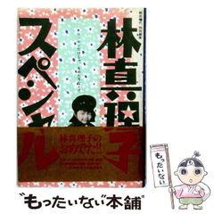 バラ売り可】シトラス学園バニラ+マシュマロ通信1、2、4巻セット 山本