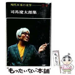 現代日本の文学 学研シリーズ② 2026年最新】現代日本の文学学研の人気アイテム - メルカリ