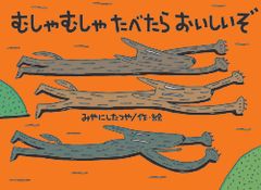 あのとき食べた、海老の尻尾 : ごはんがおいしくなる話 - メルカリ
