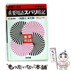 【中学受験】エルカミノ 武蔵中学 特別講座 国語 算数 理科 社会4教科セット 中学受験】エルカミノ 武蔵中学 特別講座 国語 算数 理科 社会4教科