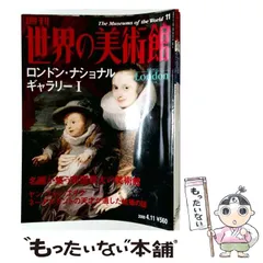 2026年最新】週刊世界の美術館の人気アイテム - メルカリ