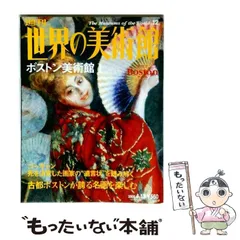 2026年最新】週刊世界の美術館の人気アイテム - メルカリ